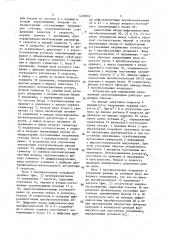 Способ управления асинхронным электроприводом и устройство для его осуществления (патент 1458962)