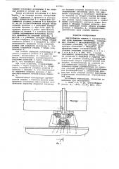 Центробежная машина с горизонтальной осью вращения изложницы (патент 627911)