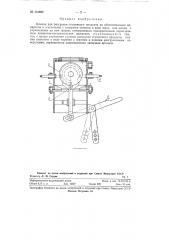 Клапан для разгрузки сгущенного продукта (патент 124882)