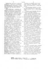 Установка для облучения животных (патент 1237132)