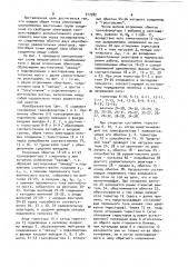 Преобразователь трехфазного переменного напряжения в постоянное (патент 917282)