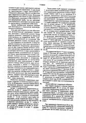 Линия резки труб (патент 1738506)