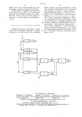 Интерференционный коррелятор (патент 529461)