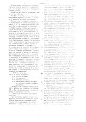 Компрессор (патент 1250793)