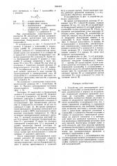 Устройство для центрирования заготовки на планшайбе (патент 1484442)