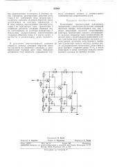 Й транзисторный повторитель напряжения (патент 323844)