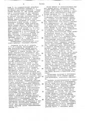 Электролизная установка (патент 823464)