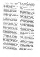 Дверь коксовой печи (патент 1202253)