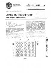 Железобетонная плита перекрытия (патент 1113496)