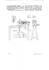 Сверлильный станок для изготовления пробок (патент 24118)