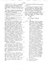 Инсектицидная композиция в форме масляного раствора (патент 1612983)