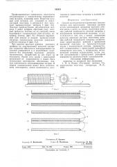 Способ изготовления металлических плоских матриц для прессования линзовых растров (патент 592626)