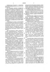 Способ изготовления модифицированного волокнистого материала (патент 2004661)