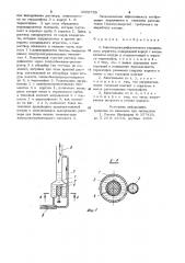 Кипятильник диффузионного холодильного агрегата (патент 1002759)