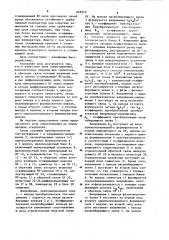 Реле сопротивления на операционных усилителях (патент 868910)