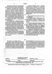 Высоковольтный подвесной изолятор (патент 1793482)