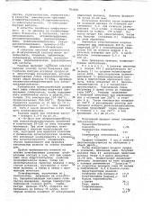Способ получения полиэфирамидов (патент 703026)