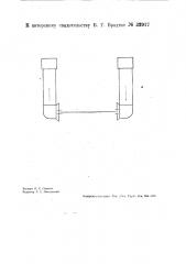 Вентиляционное устройство бумагоделательных машин (патент 32917)