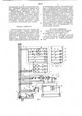 Испытательный стенд для стартера двигателя внутреннего сгорания (патент 855419)