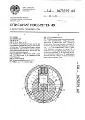 Роторная машина (патент 1675579)