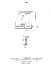 База выемочного стругового агрегата (патент 548710)