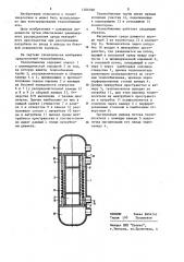 Теплообменник (патент 1206598)