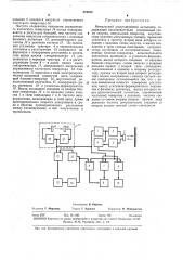 Импульсный ультразвуковой дальномер (патент 373674)
