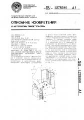 Способ определения пространственных координат точек местности (патент 1278580)