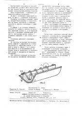 Поливная установка (патент 1232743)