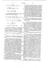 Способ преобразования фаза - код (патент 1817039)