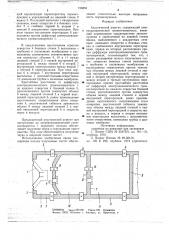 Акустический агрегат (патент 736894)