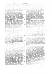 Явнополюсная электрическая машина (патент 1144168)