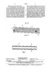 Стена ограждения (патент 1779734)