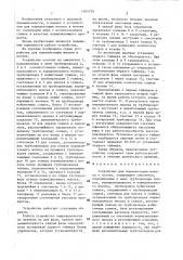 Устройство для нормализации молока в потоке (патент 1405739)