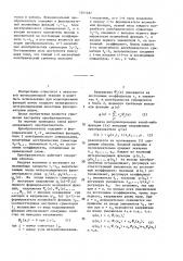 Функциональный преобразователь (патент 1401487)