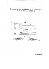 Скобель для окорки лесоматериалов (патент 20312)