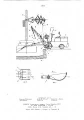 Напольная машина для обслуживания электролизеров с обожжеными анодами (патент 615153)