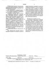 Сигнализатор срабатывания предохранительной муфты (патент 1646499)