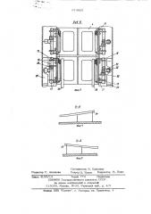 Установка для изготовления и заварки пакетов (патент 674925)
