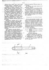 Метчик деформирующий (патент 725765)