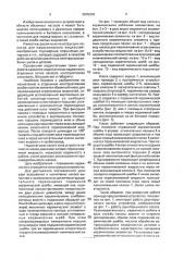 Малогабаритный насос с керамическими элементами (патент 2005209)