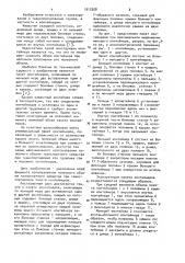 Пакет контейнеров (патент 1013358)