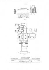 Головка к координатографу (патент 365046)