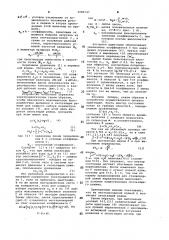 Устройство для управления двухфазным асинхронным электродвигателем (патент 1089747)