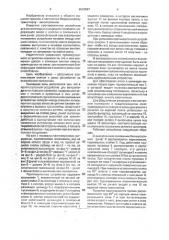 Противоугонное устройство для велосипеда со спицевыми колесами (патент 2003567)