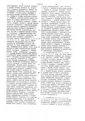 Устройство для статистического уплотнения линии передачи (патент 1228292)
