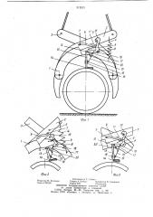 Грузозахватное устройство (патент 912623)