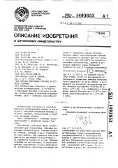 Способ получения бензина и легкого газойля (патент 1493653)