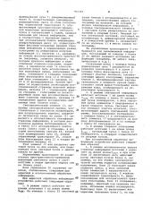 Голографическое запоминающее устройство (патент 701343)