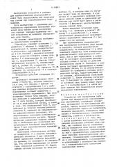 Устройство для определения силы трения при динамическом знакопеременном перемещении (патент 1416895)
